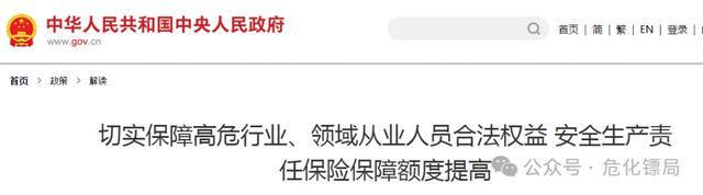 危化品运输行业新规5月1日起实施